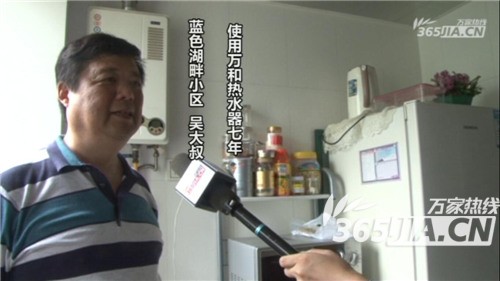 奇异果体育热水器老用户吴先生